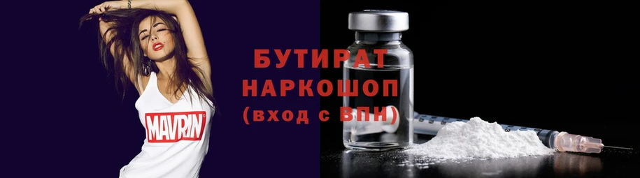 БУТИРАТ GHB  Урюпинск 