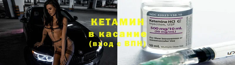 Кетамин ketamine  где купить наркотик  Урюпинск 