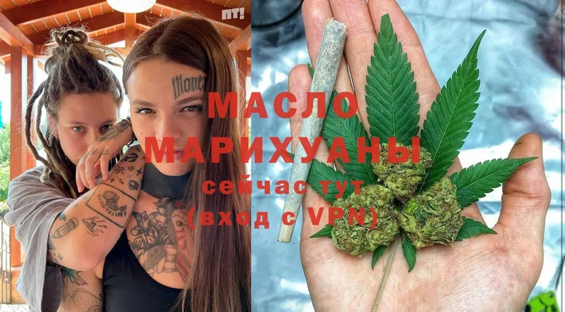 Дистиллят ТГК THC oil  хочу наркоту  ссылка на мегу онион  Урюпинск 